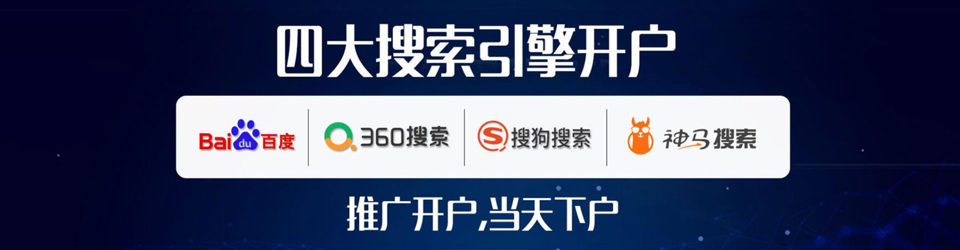 磴口信息流推广