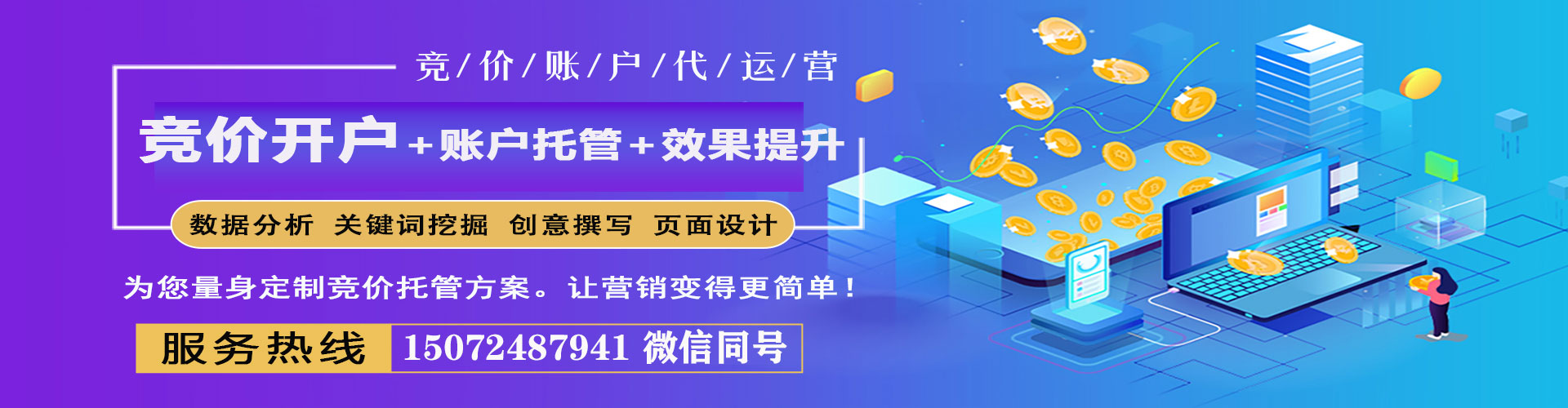 磴口sem开户